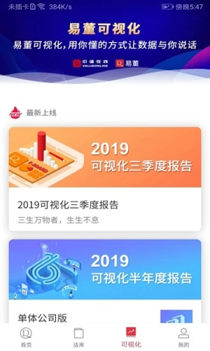 易董APP截图2