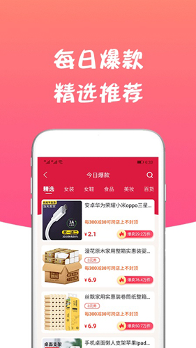 声购app截图3