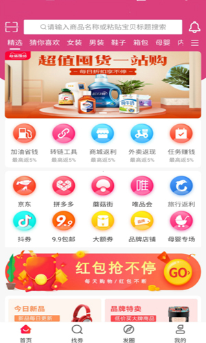 嗨翻云购app截图2