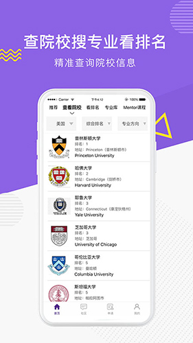 申友教育留学app1