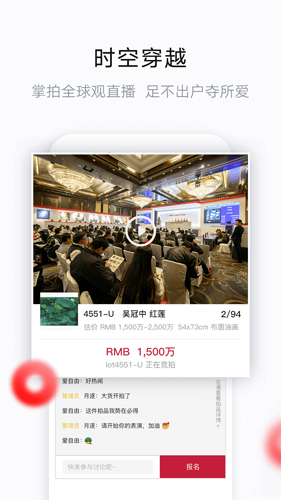 艺典中国app截图3