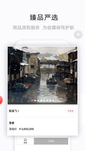 艺典中国app截图2