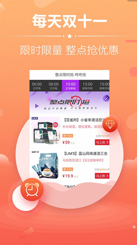 惠心购app截图3