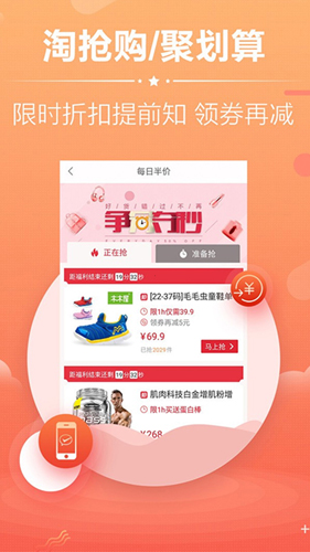 惠心购app截图2