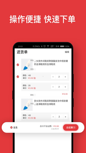 太古迎客app截图4