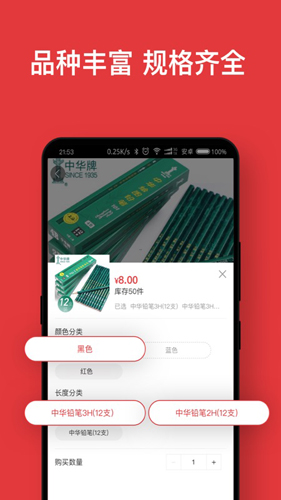 太古迎客app截图3