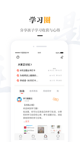 一米阅读家长版截图2