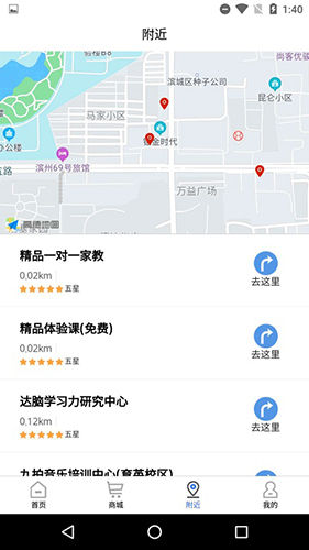 汇学优教app截图3