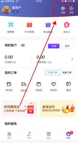 点筹网怎么用软件解绑银行卡步骤