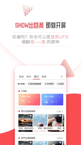 开屏新闻app