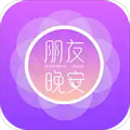 朋友晚安app