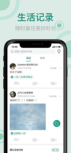 果仁app截图1