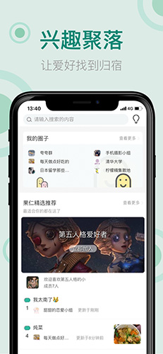 果仁app截图2