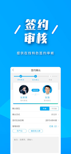 朝阳家医app截图3