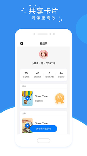 英杰瑞英语app截图3