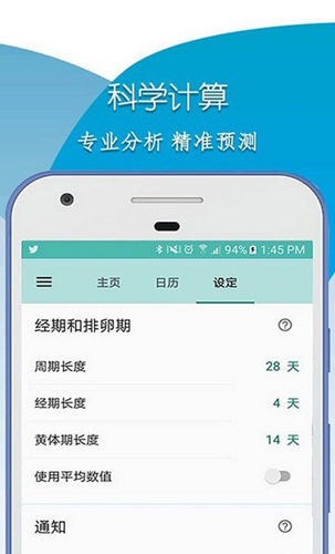 柚子大姨妈app截图3