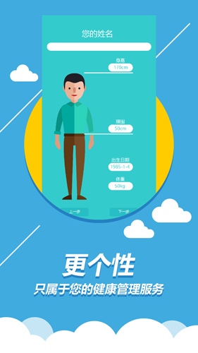 丁丁健康app截图1