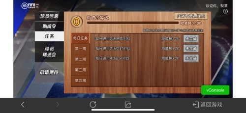 FIFA足球世界新闻配图9