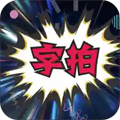 字拍字幕动画app