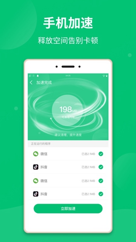 极净清理大师app截图2