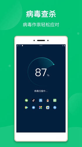 极净清理大师app截图3