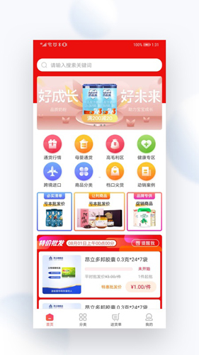 象龟健康商家app截图1