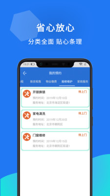 金管家APP截图3