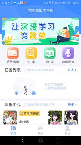 汉雅国际app截图1