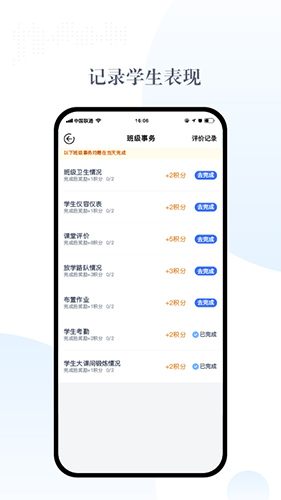 麦励校园app截图3