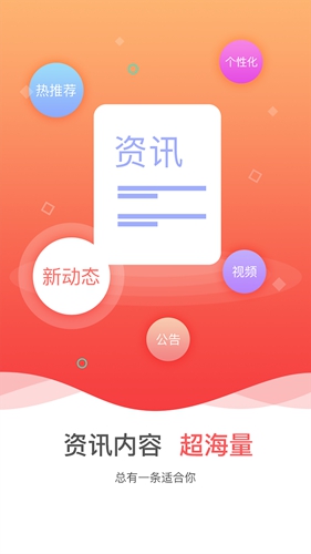 中国手球协会app截图1