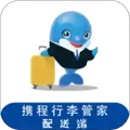 行李配送app