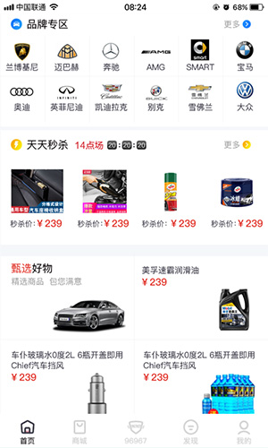 小车车管家app截图5