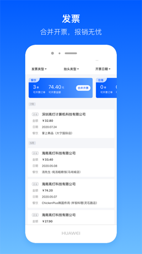 快报报app截图5