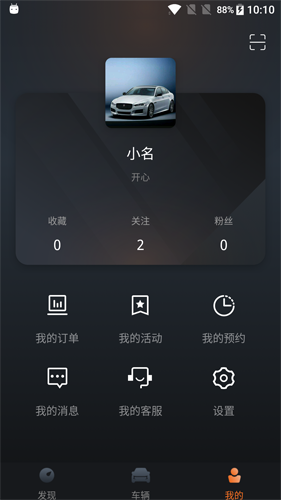 赛力斯汽车app截图4