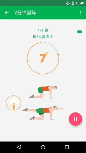 Seven7分钟锻炼app截图3