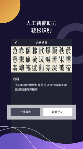 百科识图王app截图3