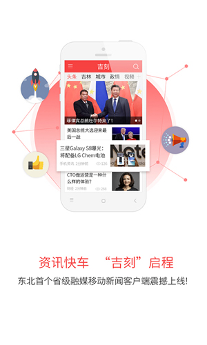 吉刻app截图1