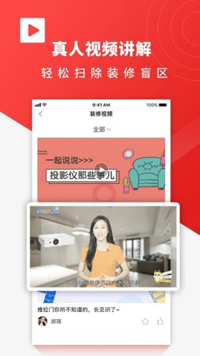 齐装APP截图3