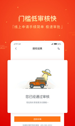 毛豆新车app截图4