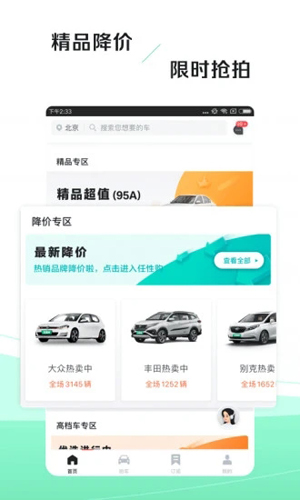 车速拍APP截图2