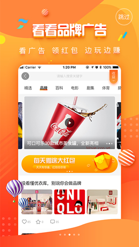 红柚APP截图3