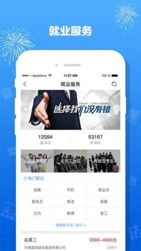 豫工惠app截图3