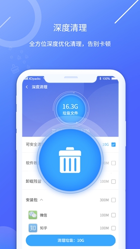 每日咻手机助手app截图4