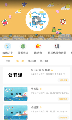 小雨象app截图3