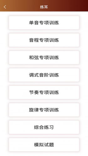 音乐殿堂app截图3