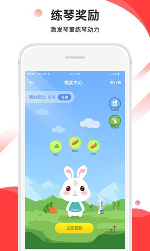 音卓尔app截图1