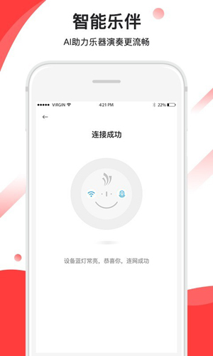 音卓尔app截图2