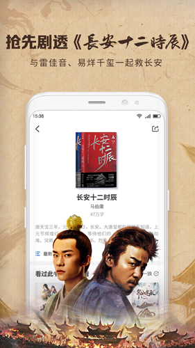 中文书城app截图1