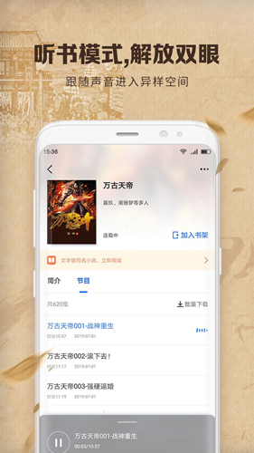 中文书城app截图4