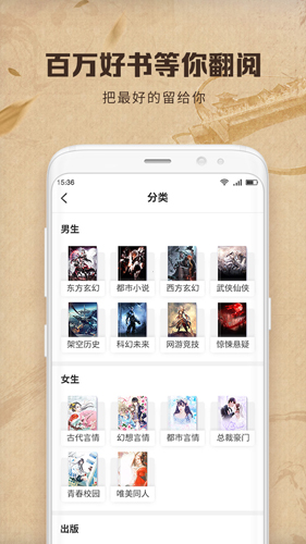中文书城app截图5